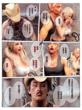 [M&U] ヒメカノ 秘密情人_043