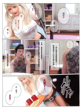 [M&U] ヒメカノ 秘密情人_046