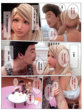 [M&U] ヒメカノ 秘密情人_049