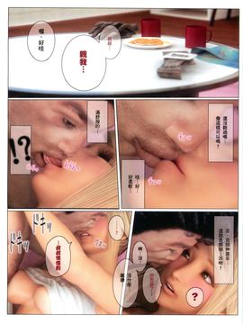 [M&U] ヒメカノ 秘密情人_054