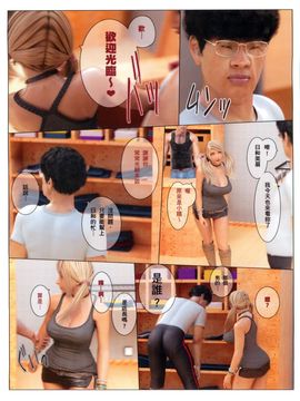 [M&U] ヒメカノ 秘密情人_090