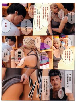 [M&U] ヒメカノ 秘密情人_091