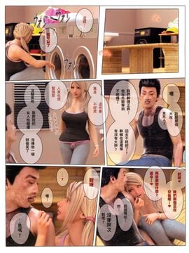 [M&U] ヒメカノ 秘密情人_110