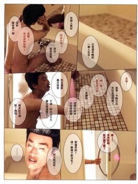 [M&U] ヒメカノ 秘密情人_118