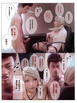 [M&U] ヒメカノ 秘密情人_135