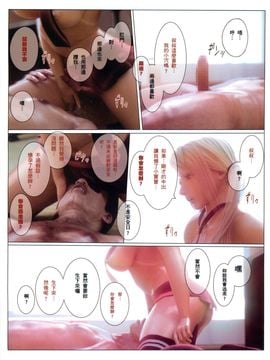[M&U] ヒメカノ 秘密情人_140