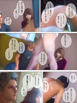 [M&U] ヒメカノ3_014_013