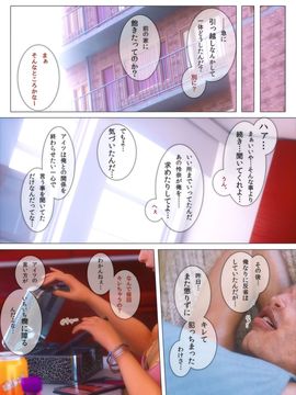 [M&U] ヒメカノ3_035_034