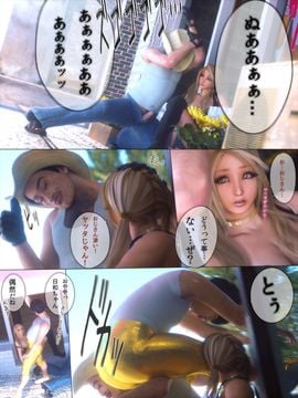 [M&U] ヒメカノ3_074_073