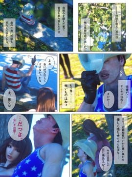 [M&U] ヒメカノ3_088_087