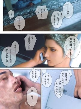 [M&U] ヒメカノ3_104_103