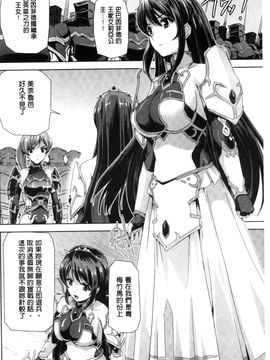 [風的工房][助三郎] 英雄王女 白と黒の狂艶_006