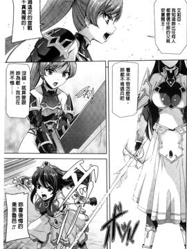 [風的工房][助三郎] 英雄王女 白と黒の狂艶_007