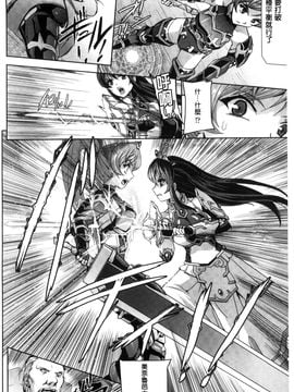 [風的工房][助三郎] 英雄王女 白と黒の狂艶_012