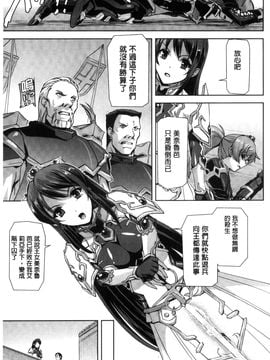 [風的工房][助三郎] 英雄王女 白と黒の狂艶_013