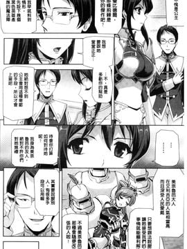 [風的工房][助三郎] 英雄王女 白と黒の狂艶_014