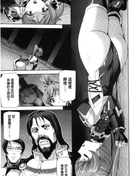 [風的工房][助三郎] 英雄王女 白と黒の狂艶_015