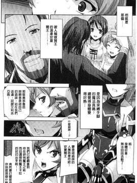 [風的工房][助三郎] 英雄王女 白と黒の狂艶_016