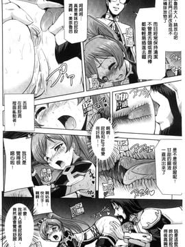 [風的工房][助三郎] 英雄王女 白と黒の狂艶_020