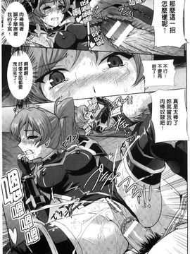 [風的工房][助三郎] 英雄王女 白と黒の狂艶_025