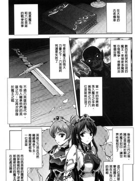[風的工房][助三郎] 英雄王女 白と黒の狂艶_029