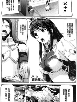 [風的工房][助三郎] 英雄王女 白と黒の狂艶_030