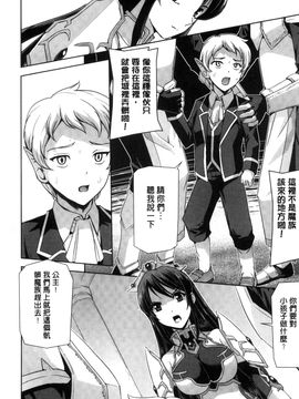[風的工房][助三郎] 英雄王女 白と黒の狂艶_033