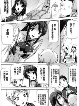 [風的工房][助三郎] 英雄王女 白と黒の狂艶_034