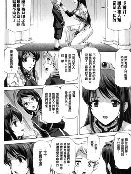 [風的工房][助三郎] 英雄王女 白と黒の狂艶_035