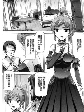 [風的工房][助三郎] 英雄王女 白と黒の狂艶_037