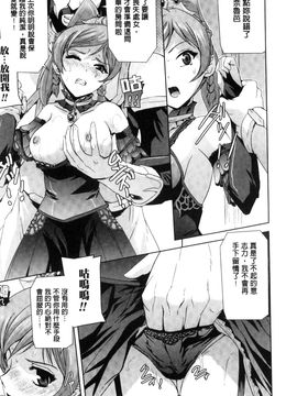 [風的工房][助三郎] 英雄王女 白と黒の狂艶_038