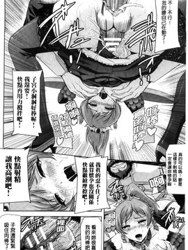 [風的工房][助三郎] 英雄王女 白と黒の狂艶_048