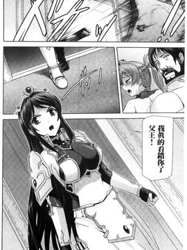 [風的工房][助三郎] 英雄王女 白と黒の狂艶_050