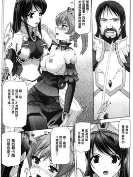 [風的工房][助三郎] 英雄王女 白と黒の狂艶_051