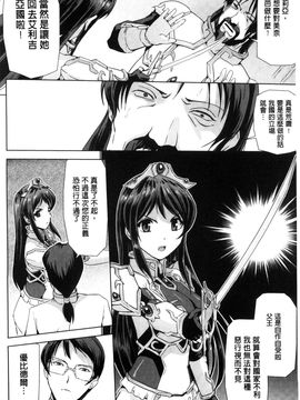 [風的工房][助三郎] 英雄王女 白と黒の狂艶_052