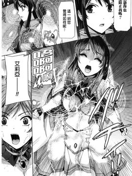[風的工房][助三郎] 英雄王女 白と黒の狂艶_053