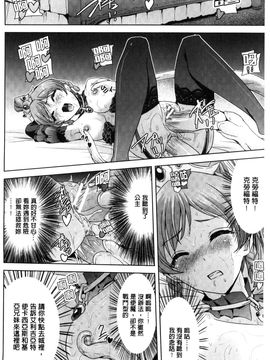 [風的工房][助三郎] 英雄王女 白と黒の狂艶_056