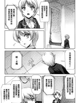 [風的工房][助三郎] 英雄王女 白と黒の狂艶_075