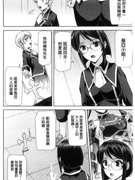 [風的工房][助三郎] 英雄王女 白と黒の狂艶_076