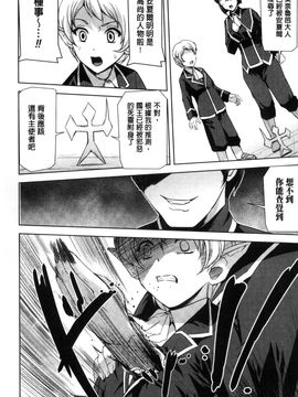[風的工房][助三郎] 英雄王女 白と黒の狂艶_077