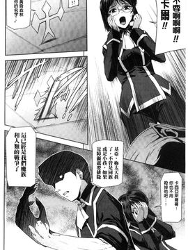 [風的工房][助三郎] 英雄王女 白と黒の狂艶_078