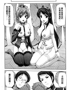 [風的工房][助三郎] 英雄王女 白と黒の狂艶_079
