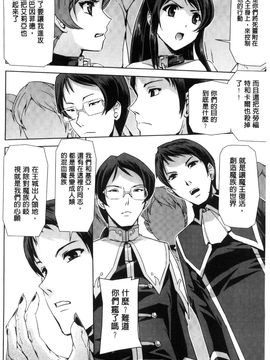 [風的工房][助三郎] 英雄王女 白と黒の狂艶_080