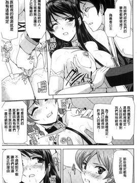 [風的工房][助三郎] 英雄王女 白と黒の狂艶_081