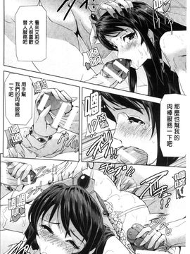 [風的工房][助三郎] 英雄王女 白と黒の狂艶_094