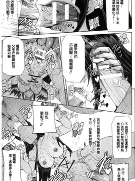 [風的工房][助三郎] 英雄王女 白と黒の狂艶_095