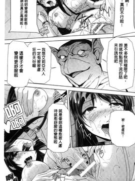[風的工房][助三郎] 英雄王女 白と黒の狂艶_099
