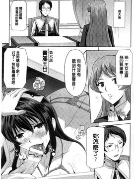 [風的工房][助三郎] 英雄王女 白と黒の狂艶_103