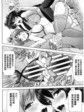 [風的工房][助三郎] 英雄王女 白と黒の狂艶_116