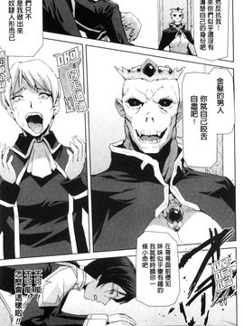 [風的工房][助三郎] 英雄王女 白と黒の狂艶_134